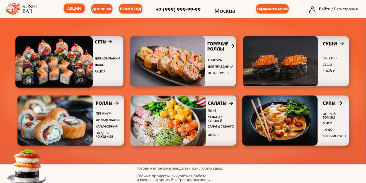 Работа 5